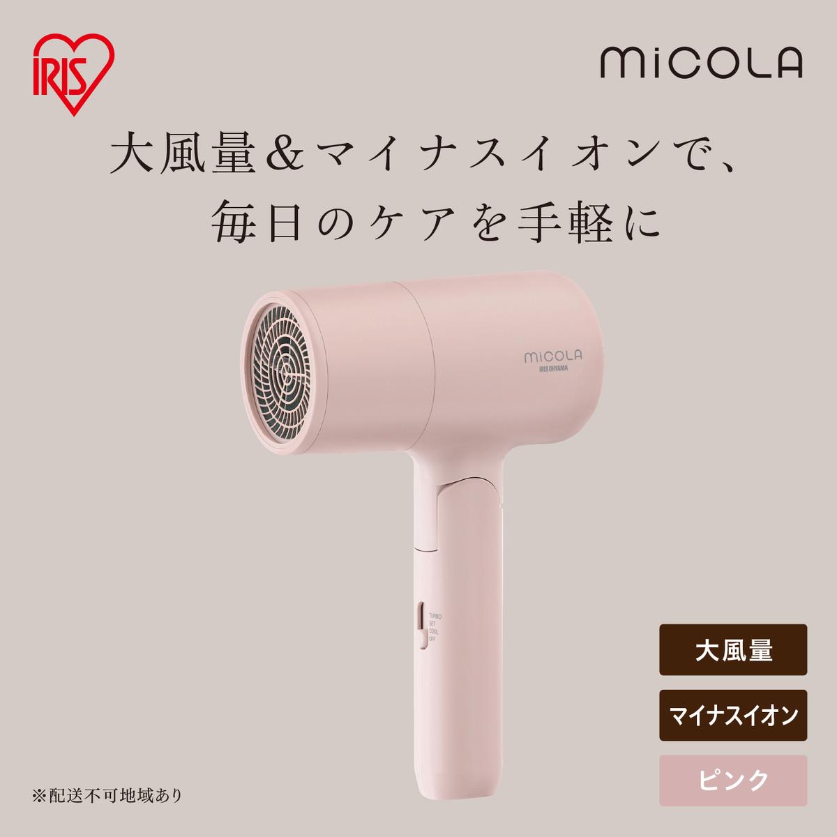 イオンドライヤー HDR-M103-P ピンク