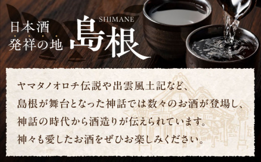 李白の最高品位を呑み比べ！李白【大吟醸】袋搾り・月下獨酌 720ml×各1本 島根県松江市/李白酒造有限会社 [ALDF005]