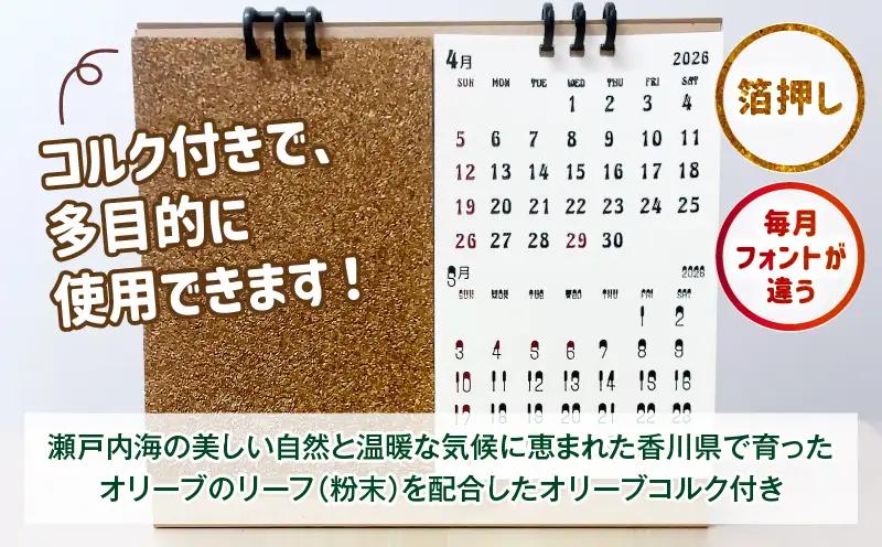 オリーブコルク付き卓上カレンダー| カレンダー 卓上 便利 机 スケジュール 勉強 仕事 オリーブコルク |_mk174-001