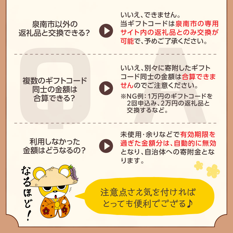 あとからセレクト【ふるさとギフト】4万円【119C-002】