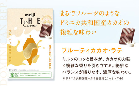 【全4回定期便】明治ザ・カカオ 42g×14箱 高カカオ 大容量 チョコレート お菓子 おやつ 食べ比べ 大阪府高槻市/株式会社 丸正高木商店[AOAA070]