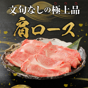 前沢牛肩ロース(300g) 焼肉用（カルビカット） ブランド牛肉[U0038]