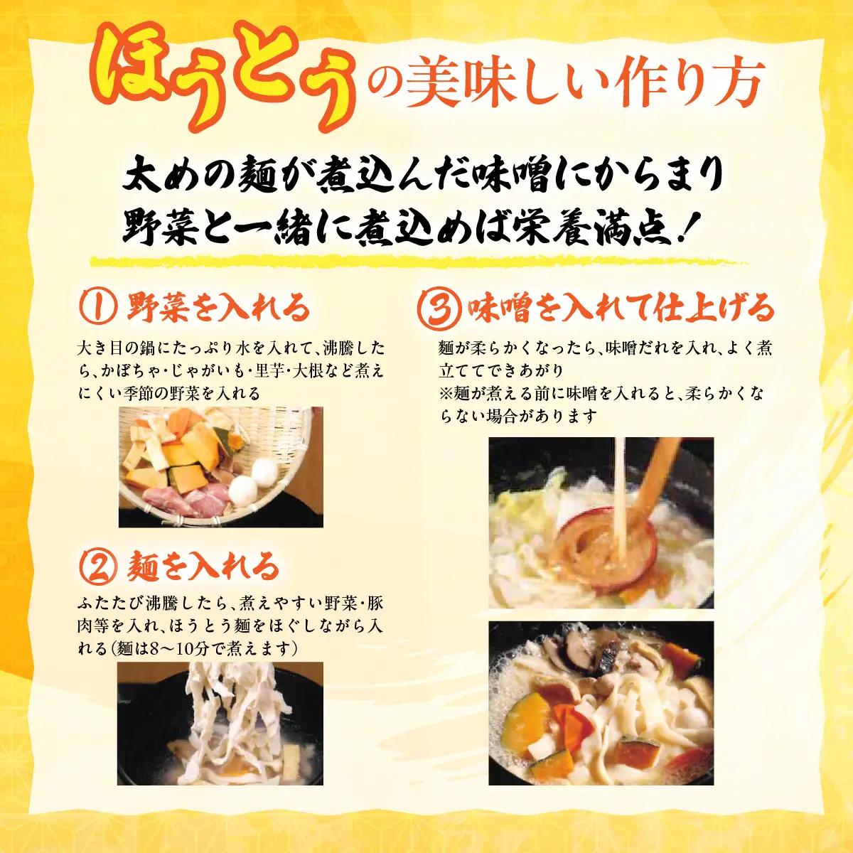 【南アルプス市製造】生ラーメン6種＆生ほうとう麺食べ比べセット スープ・たれ付き 計7種 ALPGH001