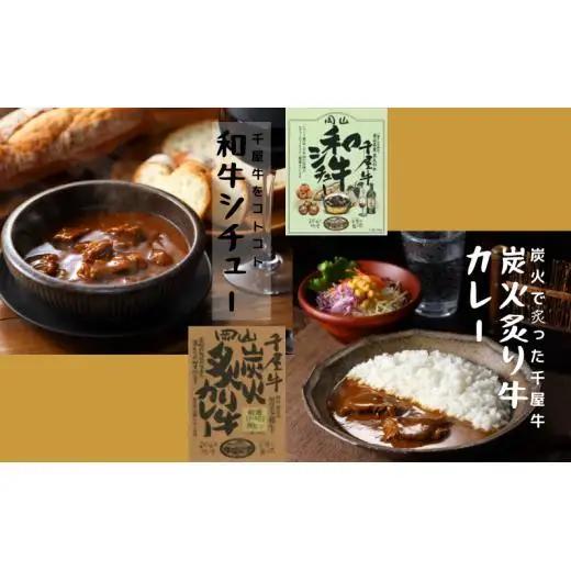 千屋牛や地元食材を使ったレトルト9点詰め合わせセット