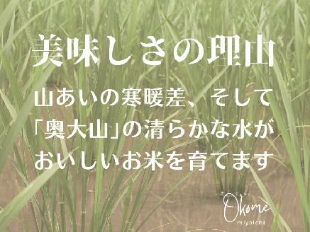 【令和5年産新米】コシヒカリ 5kg 特別栽培米 鳥取県江府町産 こしひかり 精米 産地直送 5ｷﾛ 0931