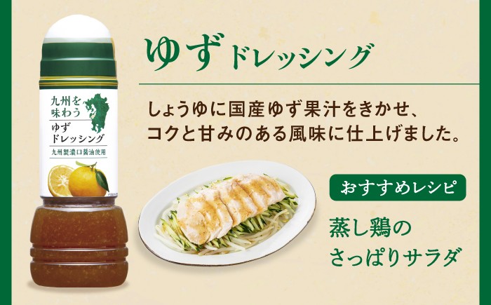 ドレッシング キューピー ボトル 調味料 サラダ ゆず たまねぎ ごま ソース