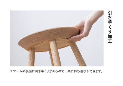 【浜本工芸】オーク無垢　7500スツール　ダイニングテーブル用