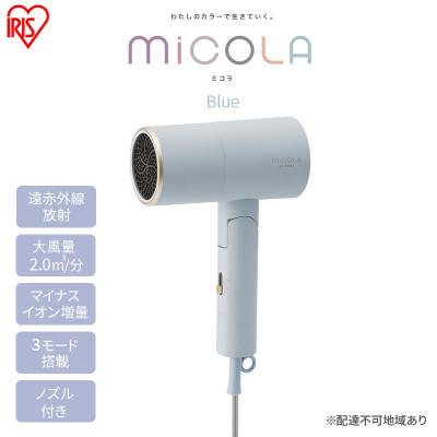 ふるさと納税 大河原町 ドライヤー イオンドライヤー HDR-M201-A ブルー[53751623]