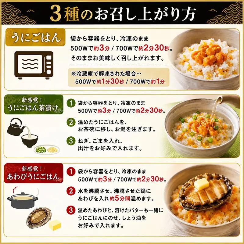 極上うにご飯 180g×5個セット(刻みのり×2/お茶漬け出し2回分/鮑バター醤油×各2個) ごはん 冷凍 ウニ 雲丹 電子レンジ