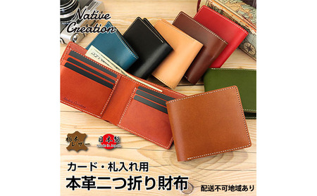 Native Creation 本革カード・札入れ用 二つ折り財布 NC3772 全8色 栃木レザー【納期1～3カ月】 ファッション小物  BROWN
