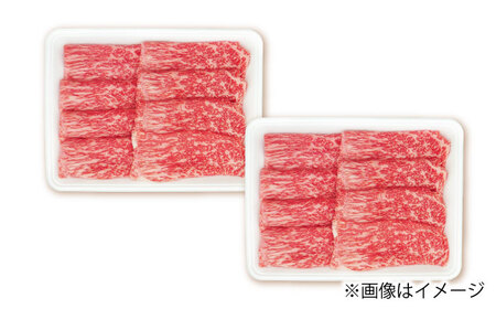 【2回定期便】モモスライス すき焼き用 920g（460g×2） 【佐世保エスディー食品株式会社】[DBW047]