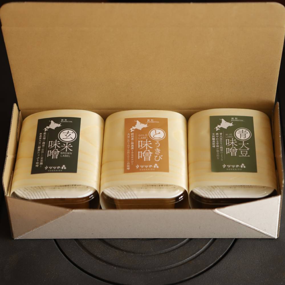 12-205 味噌3個（とうきび味噌・玄米味噌・青大豆味噌）【オホーツクの味噌蔵セレクション】