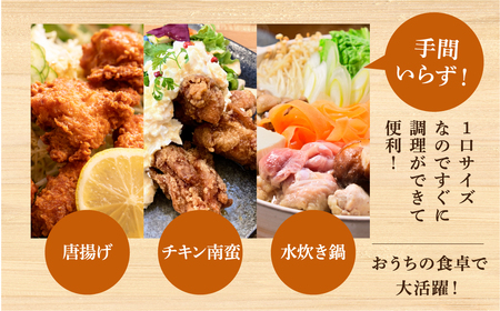 《最短翌日～5営業日以内発送》地鶏 鶏肉 飛騨地鶏 モモ肉 ムネ肉 カット済み 計1.2kg 真空パック 小分け 便利 もも肉 モモ むね肉 ムネ 国産 地鶏 国産地鶏 唐揚げ チキンソテー 煮物 チ