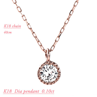
            K18PG ダイヤモンドペンダント　0.1CT　P5861I-R【1492655】
          