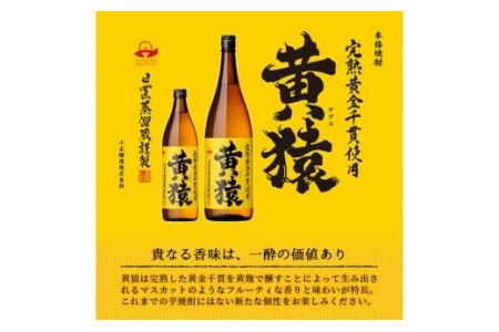 No.097 赤猿・黄猿・白猿の1升瓶6本セット(1800ml×6本)【小正醸造】