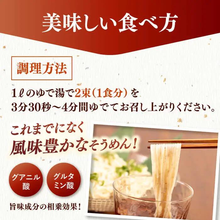 【お中元対象】しいたけ素麺 20束 桂川町/オドラ株式会社 [ADBA008] そうめん 素麺 そうめん 素麺 そうめん 素麺 そうめん 素麺 九州