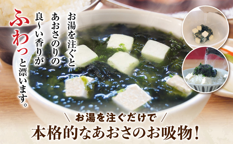 【5営業日以内に発送】【訳アリ】あおさのりと豆腐のお吸物（フリーズドライ）たっぷり60食！　K058-025_02
