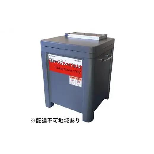 自動給餌機PFX-17LS AC-100Vタイプ
