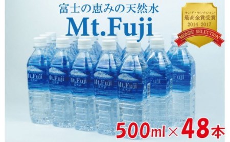 【ミネラルウォーター】 天然水 500ml 24本 2箱 48本セット ミネラルウォーター