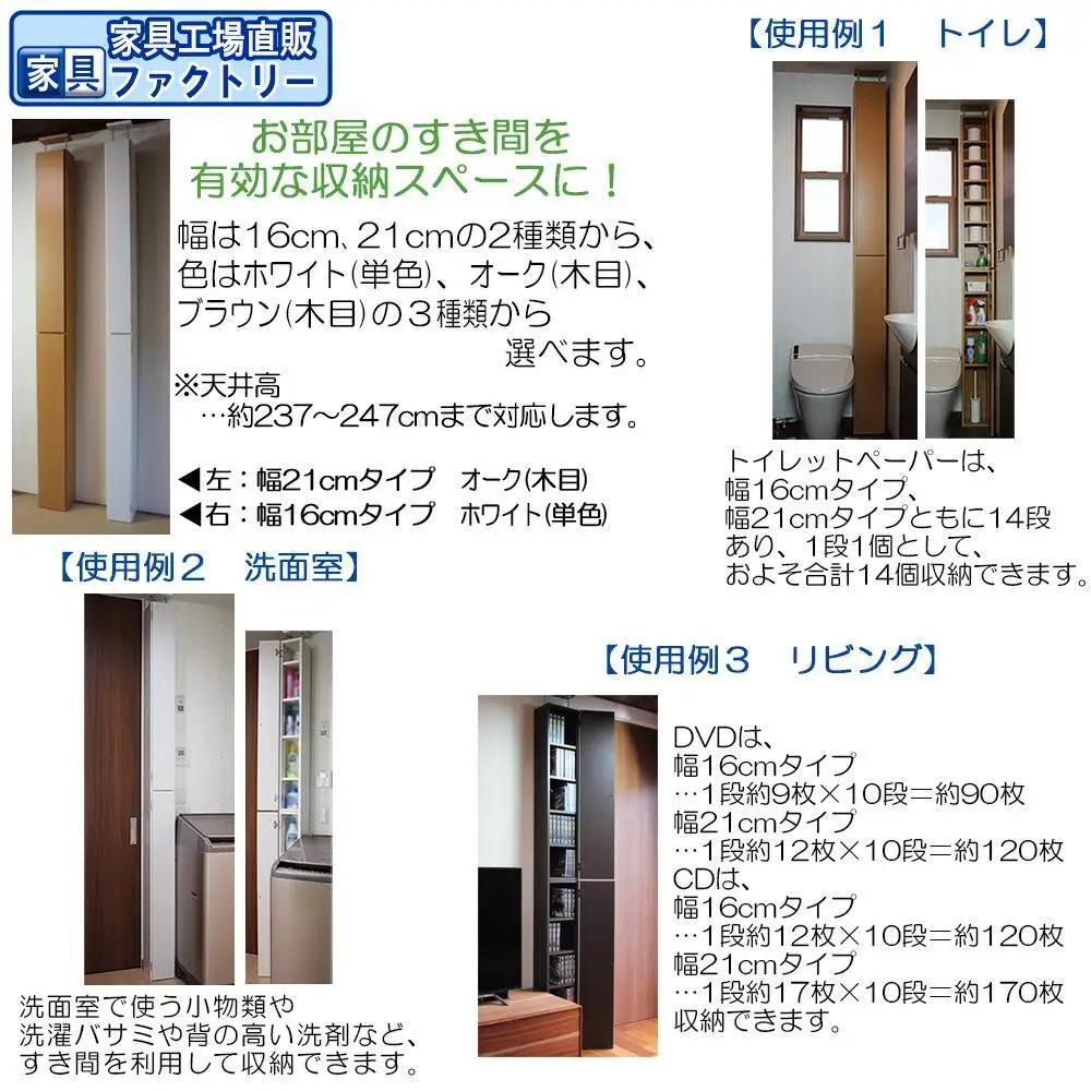 【ホワイト × 幅16cm】すき間ラック 奥行18.5 (扉の厚み含む)