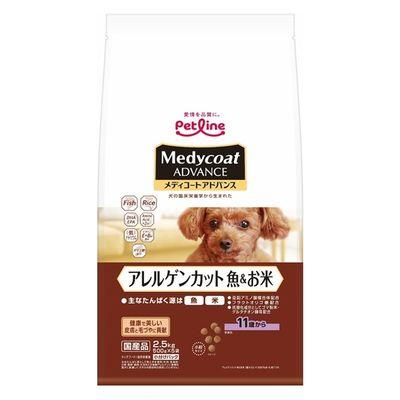 ふるさと納税 多治見市 【最短当日発送】メディコートアドバンス アレルゲンカット魚&amp;米11歳〜 2.5kg(500g×5袋)