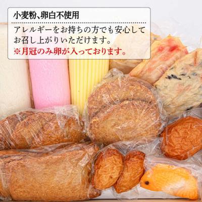 ふるさと納税 糸島市 天ぷら蒲鉾詰め合わせ (12種17点) 村島蒲鉾店 惣菜 かまぼこ [AHH001] |  | 02
