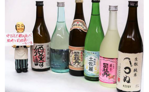 
日本酒 6種 飲み比べ セット 四合瓶 720ml 司牡丹 5銘柄 純米酒 呑み比べ SAKE ギフト 清酒 辛口 食中酒 酒 地酒 高知 土佐酒 アルコール 純米酒｢須崎｣と司牡丹5銘柄｢生酛純米かまわぬ｣ ｢麗香｣ ｢土佐麗｣ ｢本醸造古酒｣ ｢仁淀ブルー｣ 各720ml 6本セット TH0701
