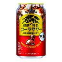 【ふるさと納税】キリン・ザ・ストロング　コーラサワー　350ml 1ケース（24本）