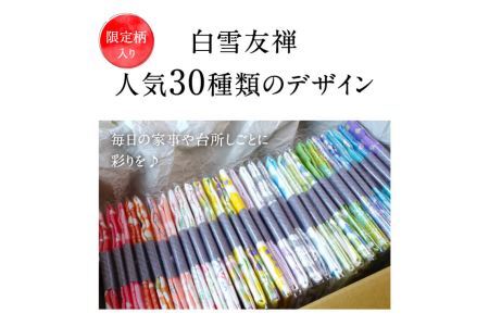  白雪ふきん タオル ふきん 友禅染め ふきん 30枚入り ふきん ジャンボセット ふきん 速乾性 吸水性 耐久性  特に人気の色柄を３０種セレクト  メディア紹介 ふきん 株式会社 白雪 G-07 