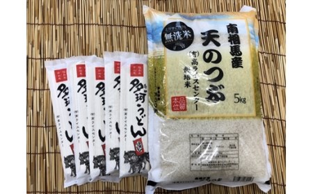 【令和6年産】福島県南相馬市産 高ライスセンター【無洗米】天のつぶ5kg+多珂うどん(細)5束セット【0501001】