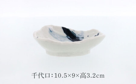 【美濃焼】曲水 きょくすい 荒瀬型 焼物皿 1点 ＆ 千代口 2点 合計3点セット【カネ定製陶】[MEI152]