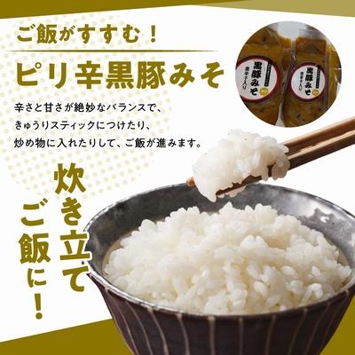 ふるさと納税 南九州市 イモバタ会議と芋けんぴと黒豚みそのセット |  | 03