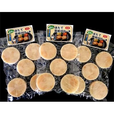 ふるさと納税 紋別市 紋別産ほたて貝柱ステーキ(成形品)(5枚入・3袋) |  | 01