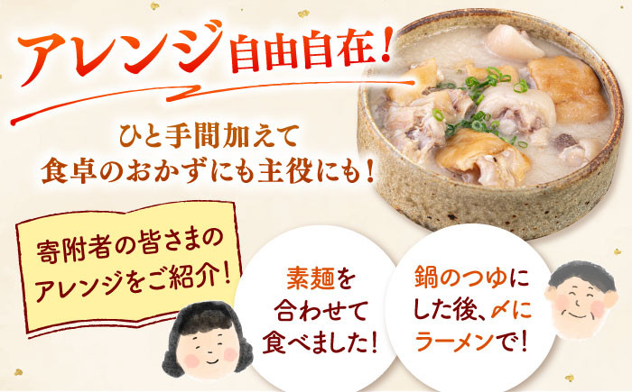 国産 とんそく とんテール とんこつスープ 500g×4袋 
