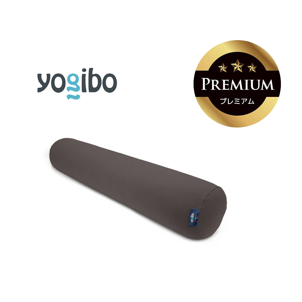 Yogibo Roll Max Premium ダークグレー│送料無料 全国配送離島含 ビーズクッション カバー 洗える（ヨギボー ロール マックス プレミアム）