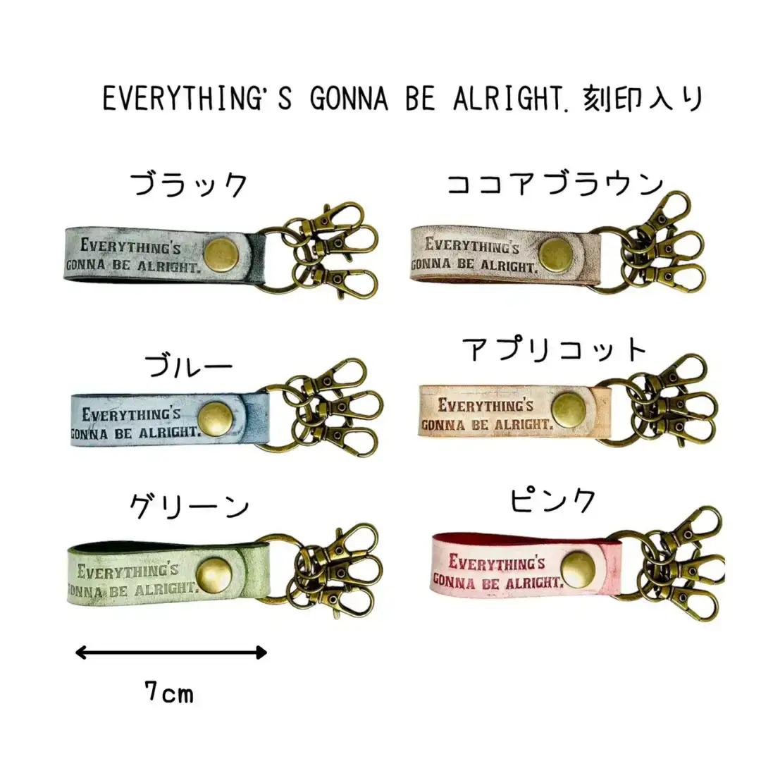ブライドルレザー キーホルダー 本革 ココアブラウン Everything's gonna be alright.刻印入り BLK-001-cocoa brown メンズ レディース 【017S071
