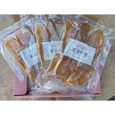 かすみがうら市産 熟成紅はるかで作った干しいも660g