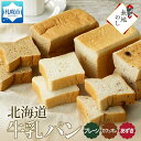 【ふるさと納税】 パン 3種 プレーン あずき カフェオレ 300g 各1個 牛乳パン 食パン 冷凍パン デニッシュ トースト ベーカリー 冷凍 北海道産 小麦 牛乳 朝食 ギフト 無地熨斗 フーズ＆ブレッド 北海道 札幌市