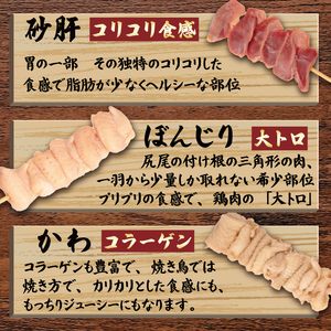 配達日指定可 焼き鳥 5種盛 120本（10本×12袋） 焼き鳥 セット 焼き鳥 焼き鳥 焼き鳥 焼き鳥 satofoods007_01