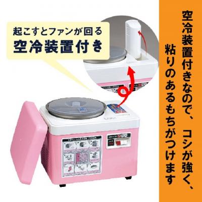 ふるさと納税 赤磐市 みのる産業 空冷スチーム 餅つき機 ファンツッキー 3升 キッチン用品 [NO5765-1236] |  | 01