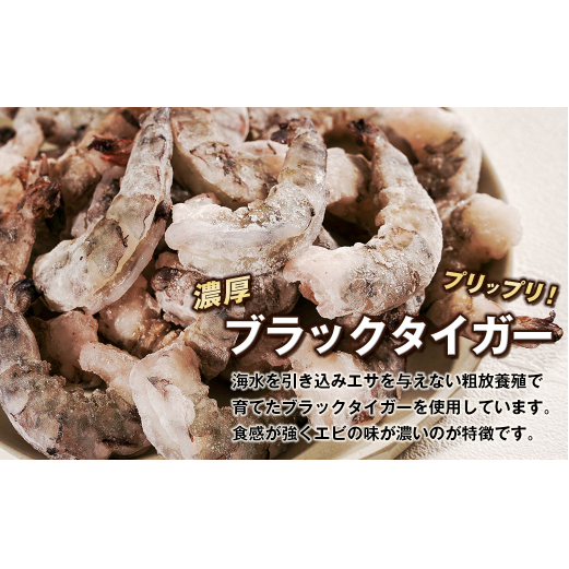 【定期便6ヶ月】至福の大粒 むきえび　背ワタ処理済 1kg　ブラックタイガー 冷凍 ムキエビ  大型 海老_イメージ2
