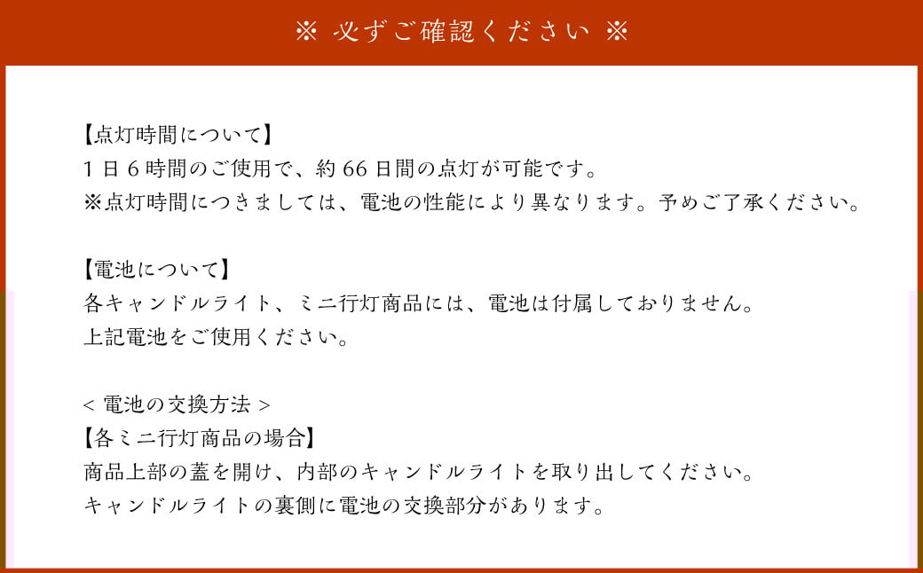 ミニ行灯 Mサイズ スモールパターンデザインセット 4個