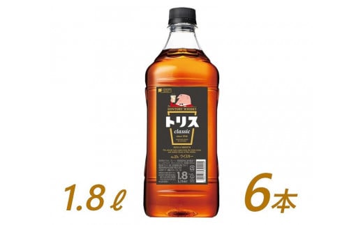 サントリー ウイスキー トリス ＜クラシック＞ 1.8リットル×6本 | お酒 酒 原酒 詰め合わせ ウィスキー SUNTORY ハイボール ロック 水割り 家飲み 宅飲み パーティー 宴会 大容量 1,8L 送料無料