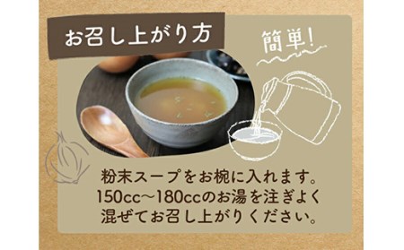 濃厚オニオンしじみスープ 24包x2 F20E-827