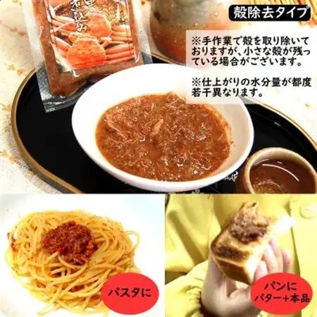 セコガニで作った「子持ちがにみそ煮込み」2パック　そのまま食べても良し、簡単にかに飯できます!【配送不可地域：離島】【1102655】