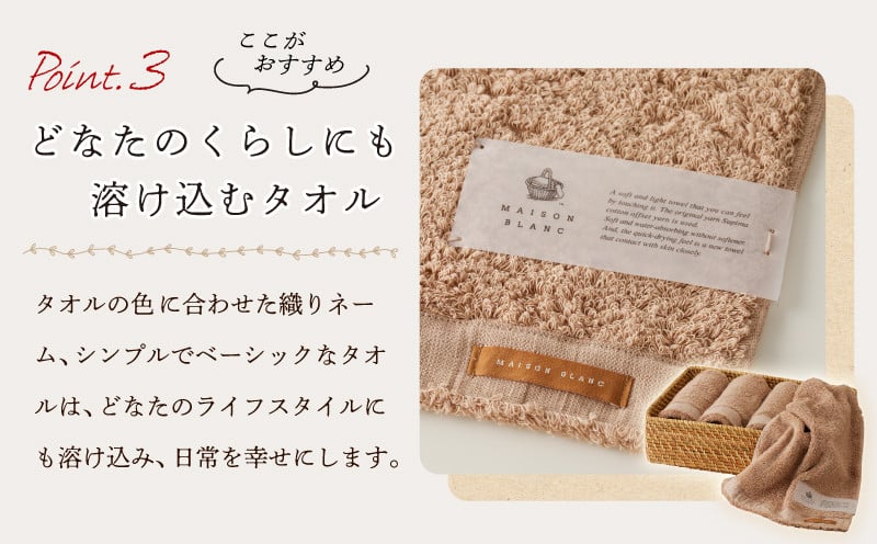 MAISON BLANC フェイスタオル テラコッタ 10枚【タオル 泉州タオル 単色 吸水 普段使い 無地 シンプル 日用品 ふわふわ ふかふか 家族 ファミリー】 G3290