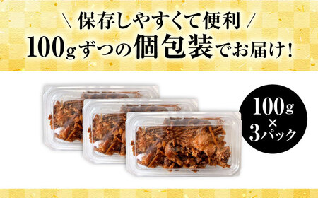 サーモン中骨醤油煮100g×3パック [AQAJ051]サーモンサーモンサーモンサーモンサーモン鮭鮭鮭鮭鮭鮭