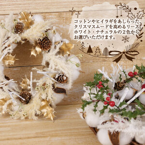クリスマス リース ナチュラル アーティフィシャルフラワー インテリア ギフト 造花 プレゼント リース