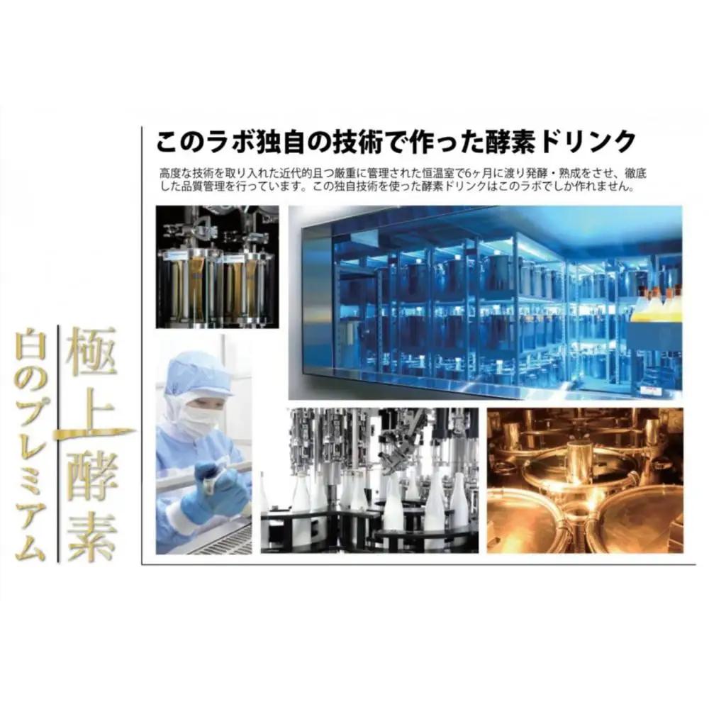 【レダ】レダの酵素121℃ 極上プレミアム 600ml