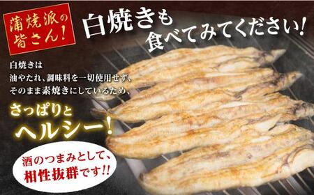 鹿児島県産うなぎ長蒲焼 白焼き・蒲焼セット 合計2尾｜国産 うなぎ 鰻